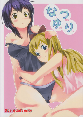 (C82) [Punipuni Doumei (Kuon)] Natsu Yuri (YuruYuri)