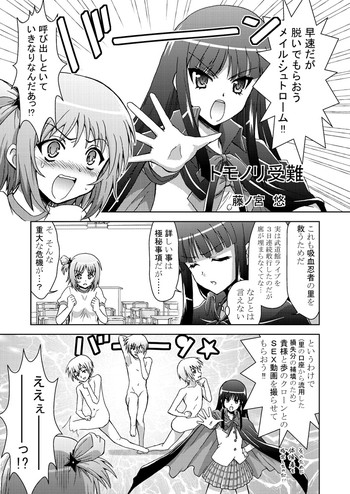 [Fujinomiya Yuu] Tomonori Junan (Kore wa Zombie Desu ka?)