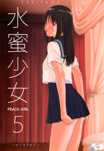 (C84) [YAKIYAMA LINE (Kahlua Suzuki)] Suimitsu Shoujo 5 [English] [QBtranslations]
