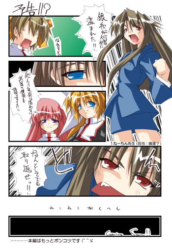 [Neko Neko Soft] 4-koma