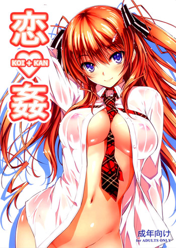 (C82) [Kikurage-ya (Kikurage)] KOI+KAN