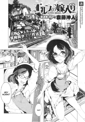 [Okito Endo] Elven Bride, Ch. 01 [ENG] =thetsuuyaku= cover