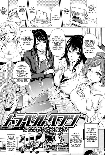 [Sugar Milk] Trouble in Heaven (OrgaMusume) [English] {QBtranslations}