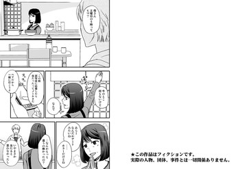 [Arubain] Kaasan to Koibito Seikatsu 5