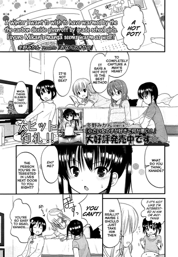 [Fuyuno Mikan] Onabe no Kisetsu (COMIC LO 2013-03) [English] [Facedesk]