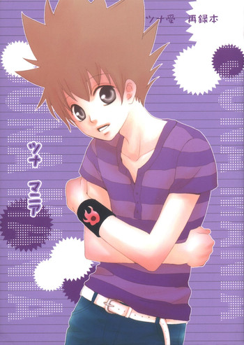 [CACAO (Atene)] TSUNA MANIA (Katekyoo Hitman REBORN!)