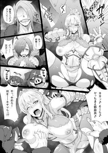 [電気将軍] 豚の如き山賊に捕らわれて処女を奪われる 巨乳姫騎士＆女戦士~描きおろし漫画~