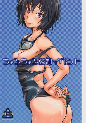 (C84) [Kensoh Ogawa (Fukudahda)] Chorochoro Kyousei Event (Amagami)