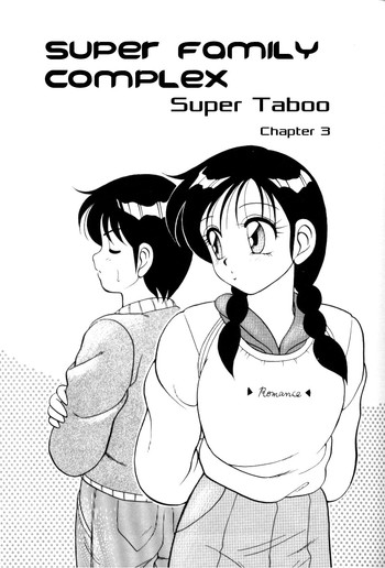 [Ogami Wolf] Super Taboo v1 ch3 [English] [_ragdoll] cover