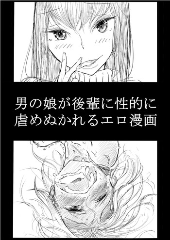[Dibi] Otokonoko ga Kouhai ni Ijimenukareru Ero Manga
