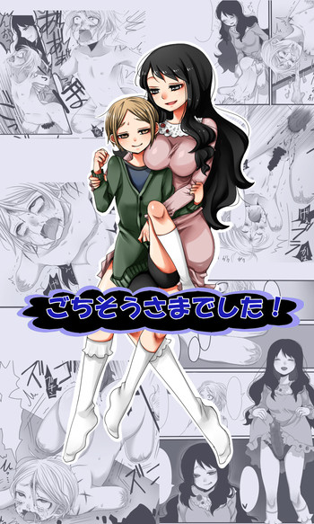 [Iwanakaya (Sansyouo)] Gochisou-sama Deshita