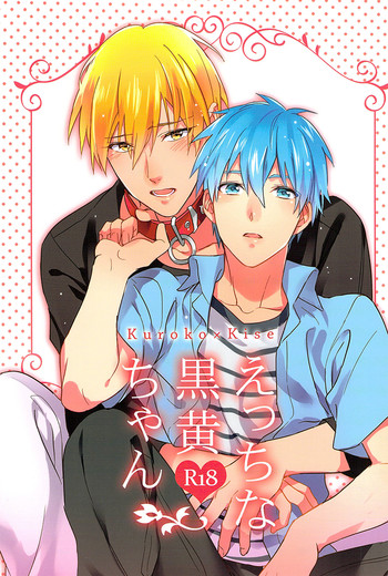 (SUPER22) [sigmastar, PureSlider. (Kazuki, Matsuo)] Ecchi na KuroKi-chan (Kuroko no Basuke) [English] [SL]