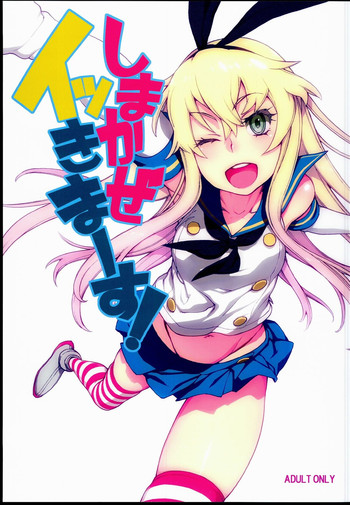 (C85) [DECOPPACHI (Hidiri Rei)] Shimakaze ikkima-su! (Kantai Collection -KanColle-)