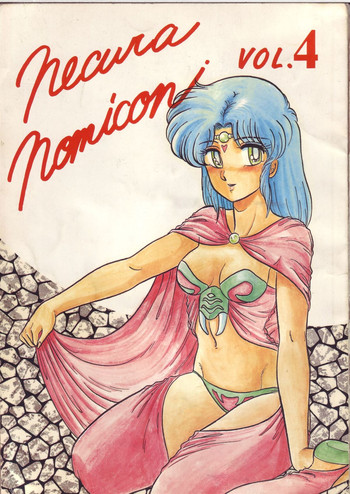 [Circle Taihei-Tengoku (Horikawa Gorou)] Necura Nomicon VOL.4