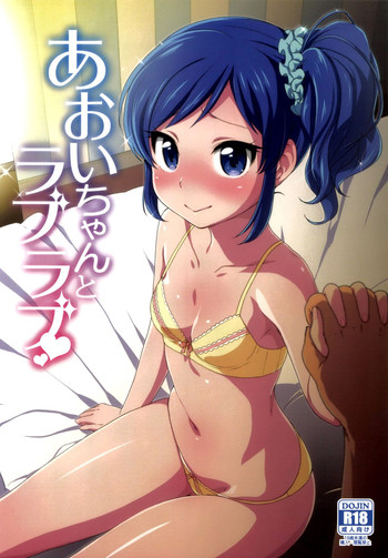 [Kaniya (Kanyapyi)] Aoi-chan to Love Love (Aikatsu!) [English] [Facedesk] [Digital]