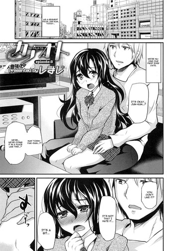 [Shimaji] Ka-no-o-to Episode 3 (Otokonoko Heaven Vol. 12) [English] [CGrascal]