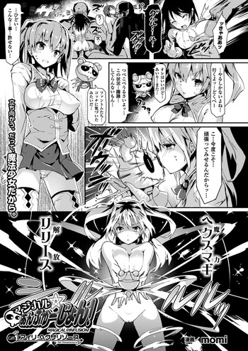 [momi] Magical☆Infusion! Ch. 1-3