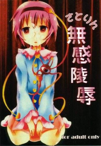 (Kouroumu 9) [FLATTWELVE (naochi)] Satorin Mukan Ryoujoku (Touhou Project)