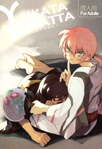 [Barosu] Yukata Yokatta (Inazuma Eleven GO)