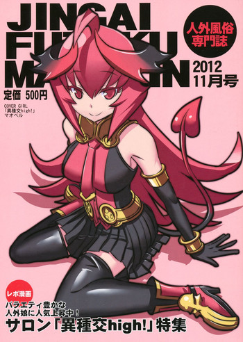 (COMITIA102) [Sutaco Rider (Various)] Jingai Fuuzoku Magazine