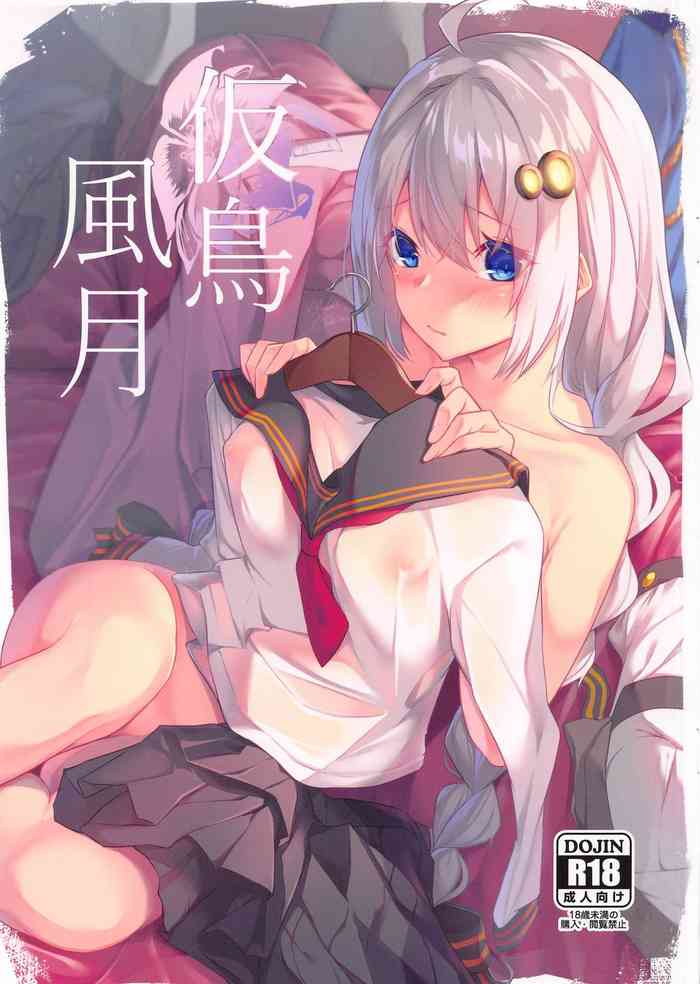 (Akari no Utage 1-jikai) [Shinsekai Set (Hetaren)] Kachou Fuugetsu (VOICEROID)