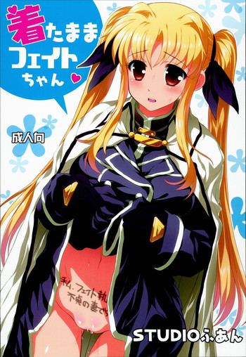 (C85) [STUDIO HUAN (Raidon)] Kitamama Fate-chan (Mahou Shoujo Lyrical Nanoha)