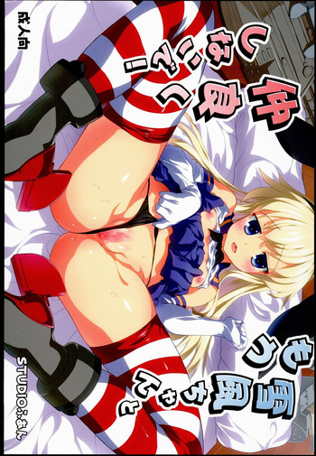 (C85) [STUDIO HUAN (Raidon)] Yukikaze-chan to mou Nakayoku Shinaide! (Kantai Collection -KanColle-)
