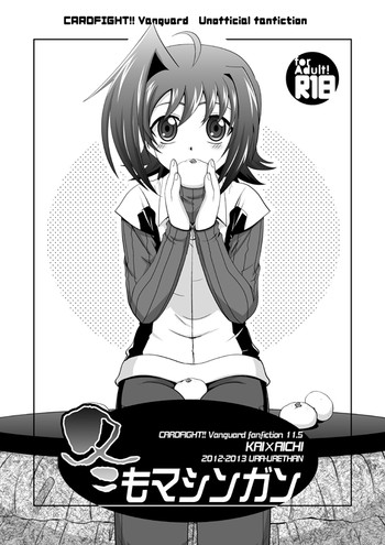 [Akari Seisuke] 【腐向け】冬コミに出そうとしていたコピー本 (Cardfight!! Vanguard) [Y]