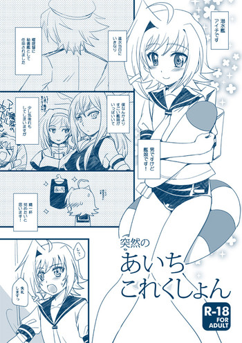 [Akari Seisuke] 【腐向け】冬コミ発行ペーパー (Cardfight!! Vanguard) [Y]