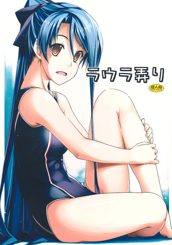 (C85) [ANGYADOW (Shikei)] Laura Ijiri (The Legend of Heroes: Sen no Kiseki)