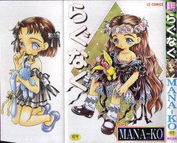 [MANA-KO] Ragunagu