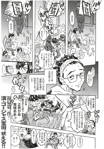 [GORGEOUS Takarada] Agnes Faito! Ch.1-4
