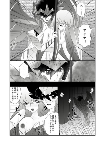 [Karin] Seiya x Saori - Ω78話のあの思い (Saint Seiya Omega)