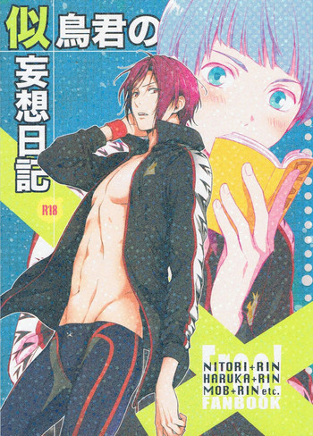 (SPARK8) [UltimatePowers (RURU)] Nitori-kun no Mousou Nikki (Free!)