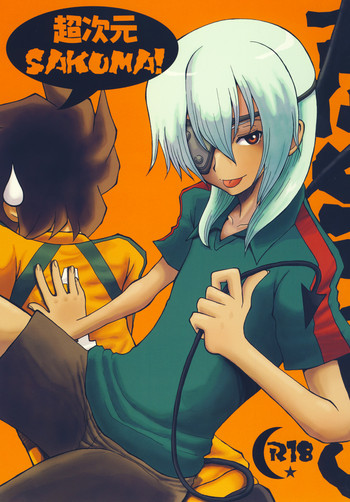 [Cha Cha Cha Brothers & Rupinasu Touzokudan (Yokoyama Chicha)] Chou Jigen SAKUMA! (Inazuma Eleven) [Digital]