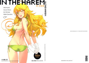 (C81) [Shoujo Kishidan (Oyari Ashito)] IN THE HAREM A SIDE (THE iDOLM@STER) [Decensored]
