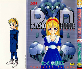 [Takuma Tomomasa] PSYCHO DELICIOUS