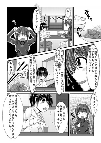 [Usagi-wa Uzuki] 薫くんとお風呂