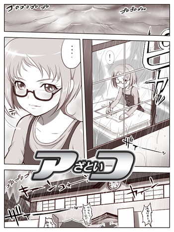 [Suzu X] アざといコ (Suite Precure)