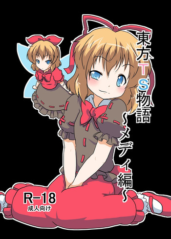 [Ameshoo (Mikaduki Neko)] Touhou TS monogatari ~ Medi-hen ~ (Touhou Project)
