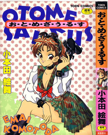 [Komotoda Emai] Otome Saurus
