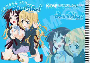 [BAKA to HASAMI (Tsukai You)] Mi-On! (K-On)