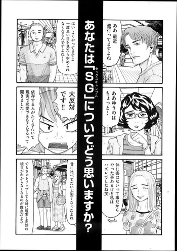 [Hatch] Sex G Ch.1-4 (Complete)