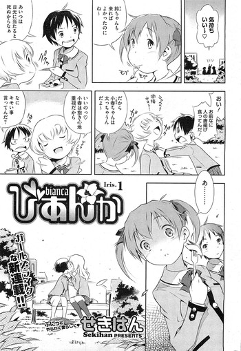 [Sekihan] Bianca ch. 1 - 9.1 (ongoing)