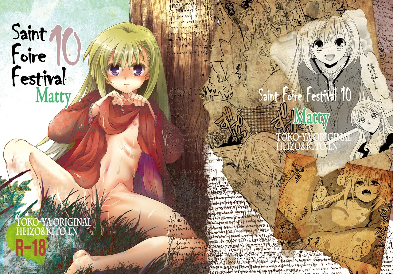 [Toko-ya (HEIZO & Kitoen)] Saint Foire Festival 10 Matty [Digital]
