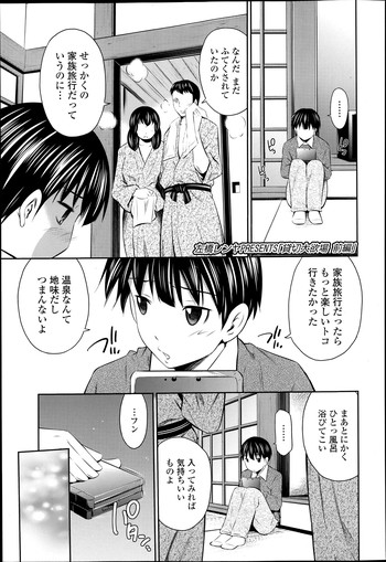 [Sabashi Ren'ya] Kashikiri Daiyokujou Zenpen + Kouhen