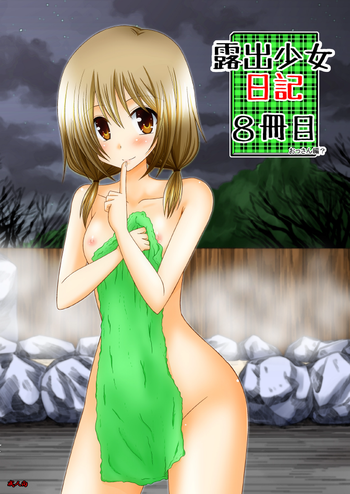 [valssu (Charu)] Roshutsu Shoujo Nikki 8 Satsume