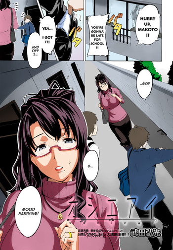 [Takeda Hiromitsu] OshieAi (Comic Megastore 2009-04) [English] [Colorized]