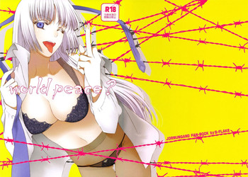 (COMIC1☆7) [S-FLAKE (Yukimitsu)] World peace? (Jormungand)