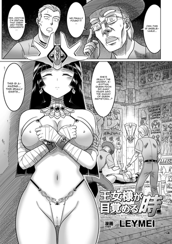 [LEYMEI] Oujo-sama ga Mezameru Toki | The Time of the Reviving of Princess (Megami Crisis 12) [English] [CGrascal] [Digital]